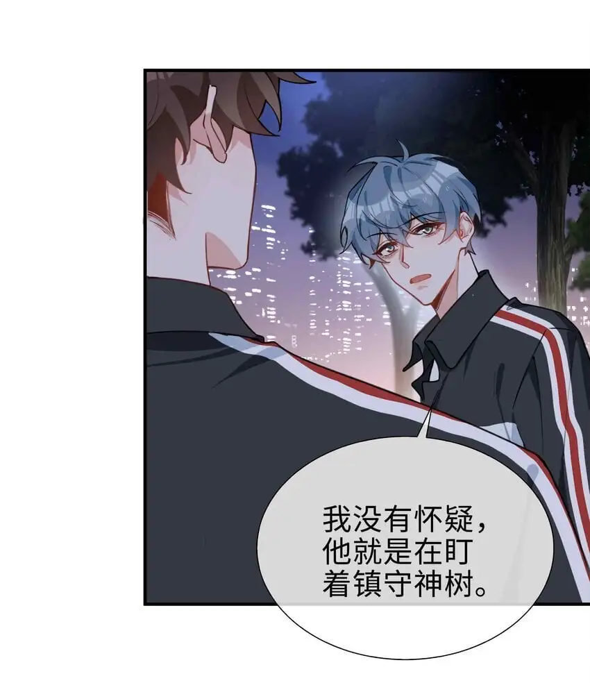 第85话 我，自带闪电！ 第24页