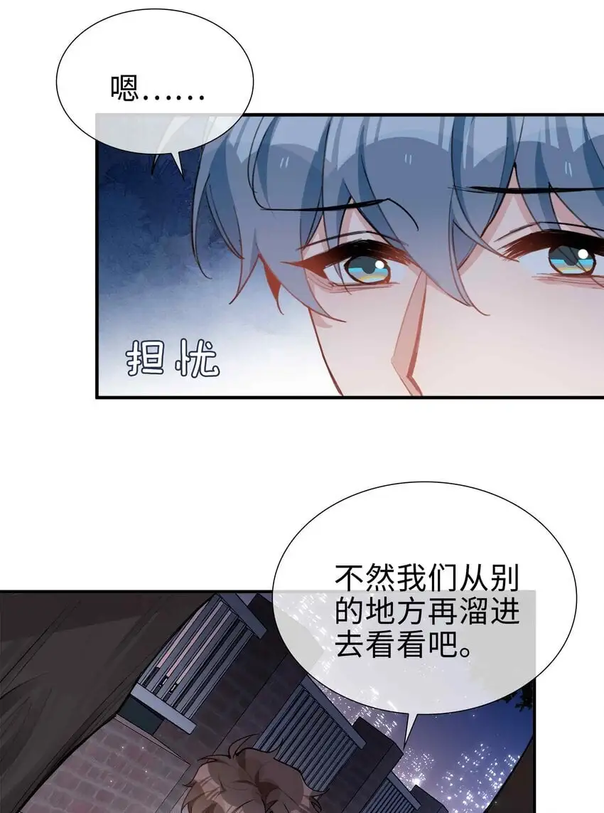 第85话 我，自带闪电！ 第26页