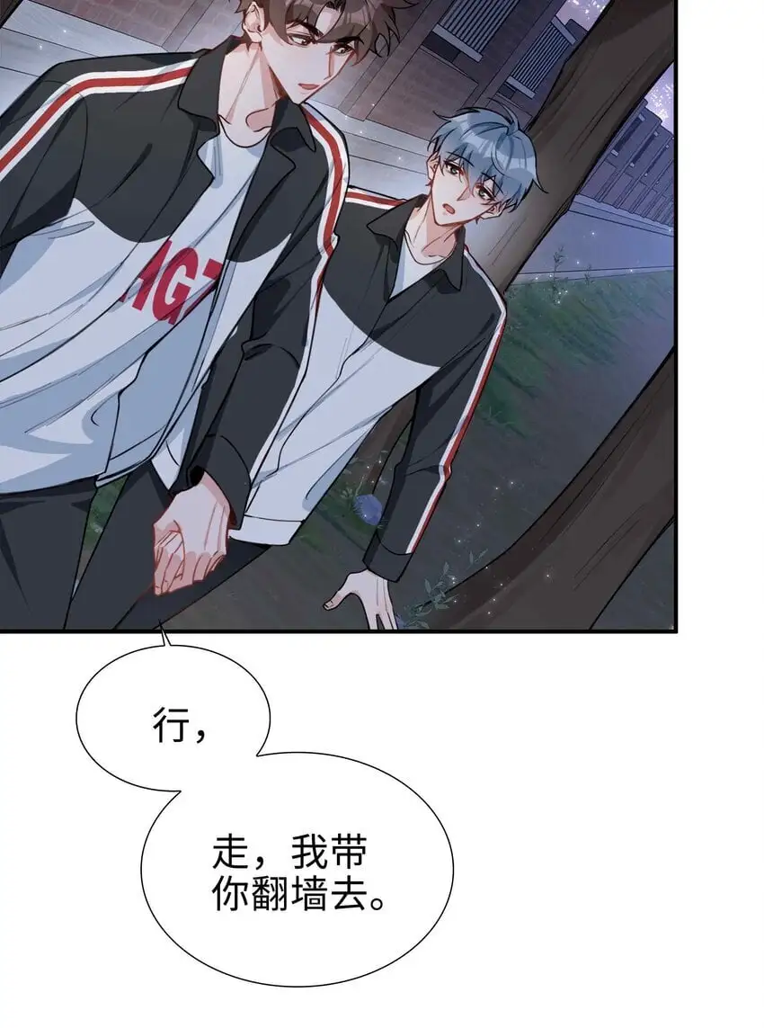 第85话 我，自带闪电！ 第27页