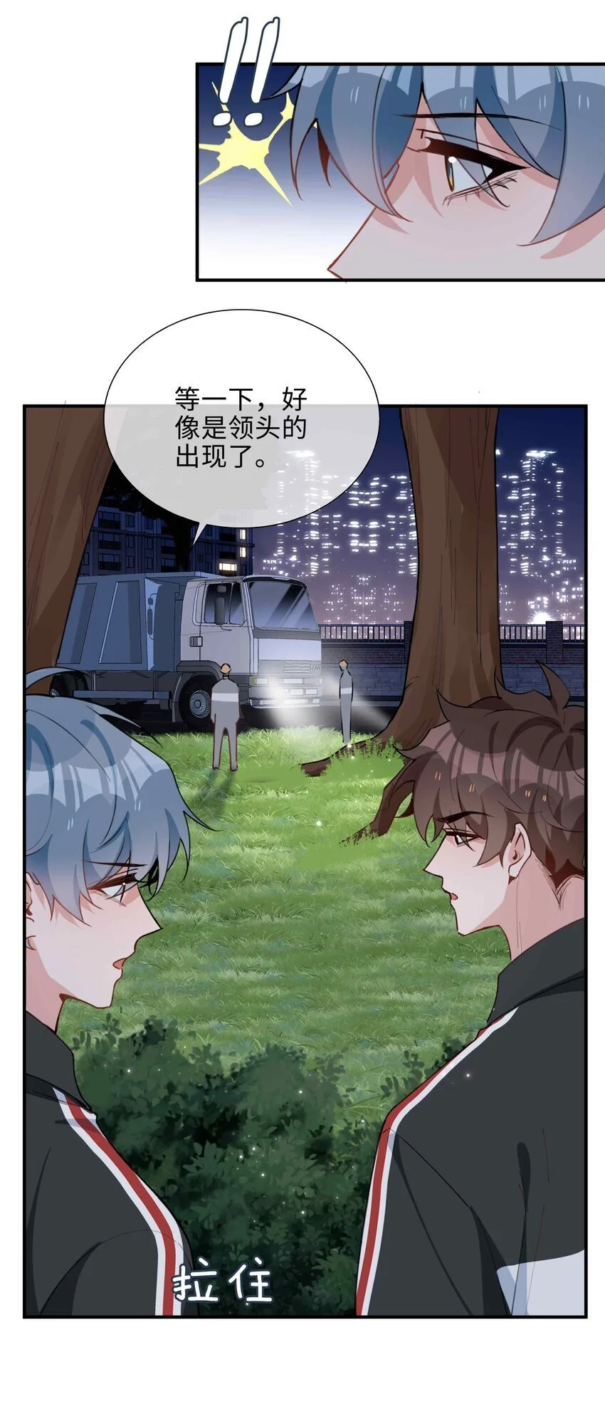 第85话 我，自带闪电！ 第32页
