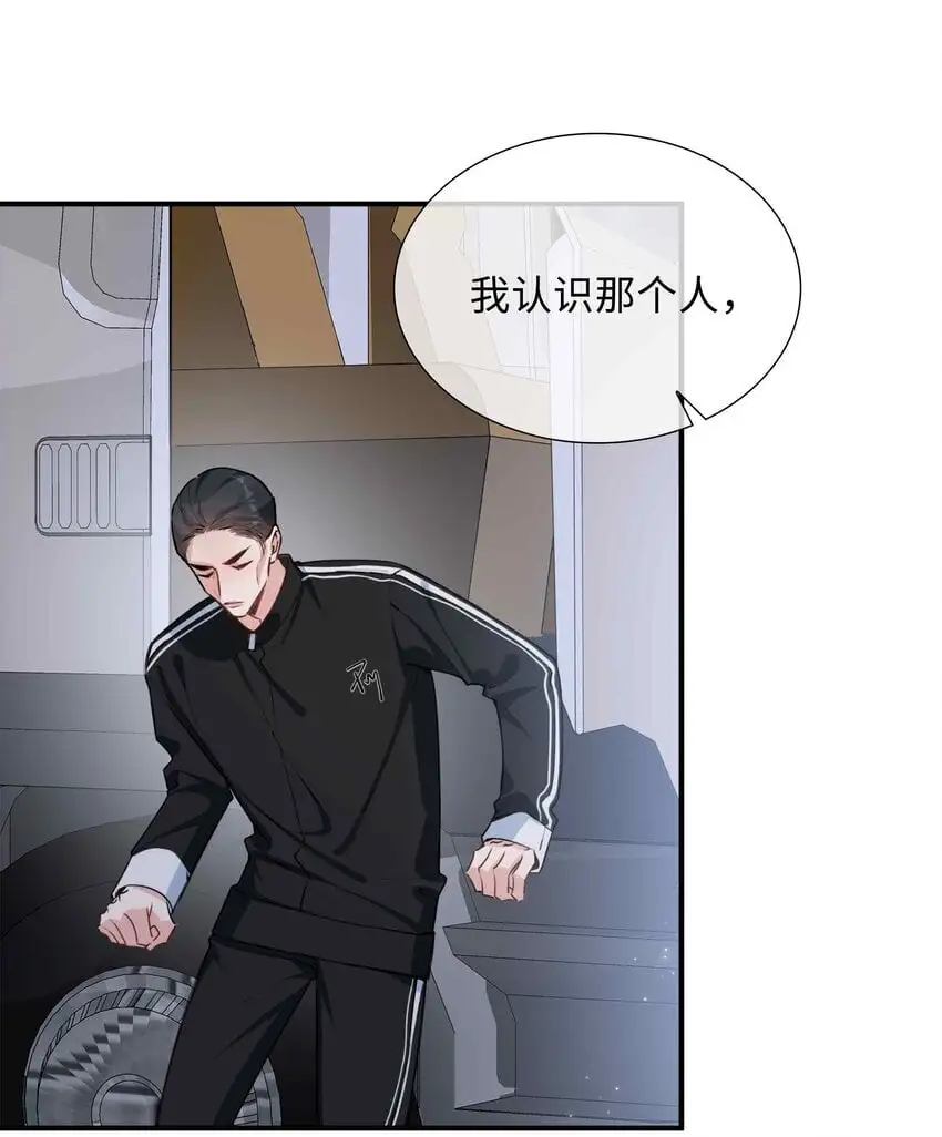 第85话 我，自带闪电！ 第33页