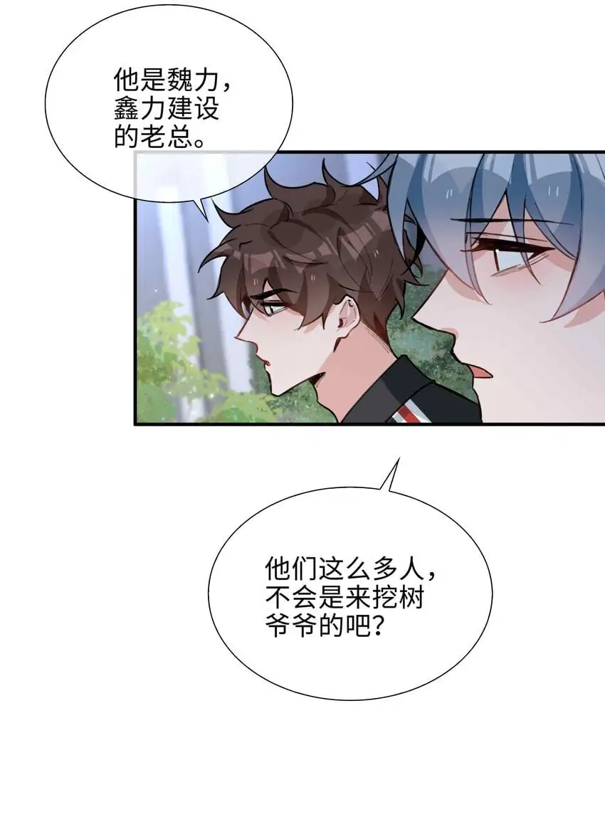 第85话 我，自带闪电！ 第34页