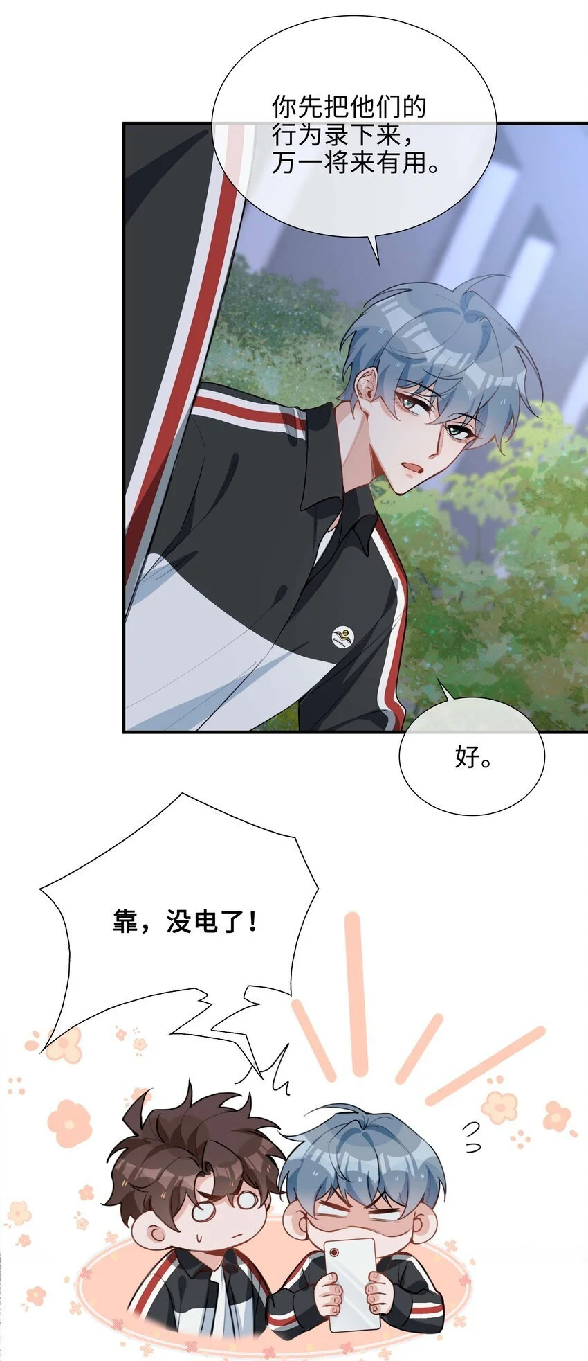 第85话 我，自带闪电！ 第36页