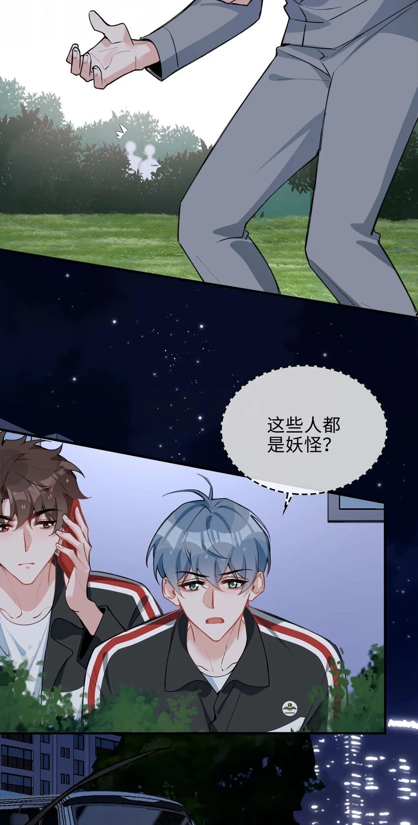 第85话 我，自带闪电！ 第40页