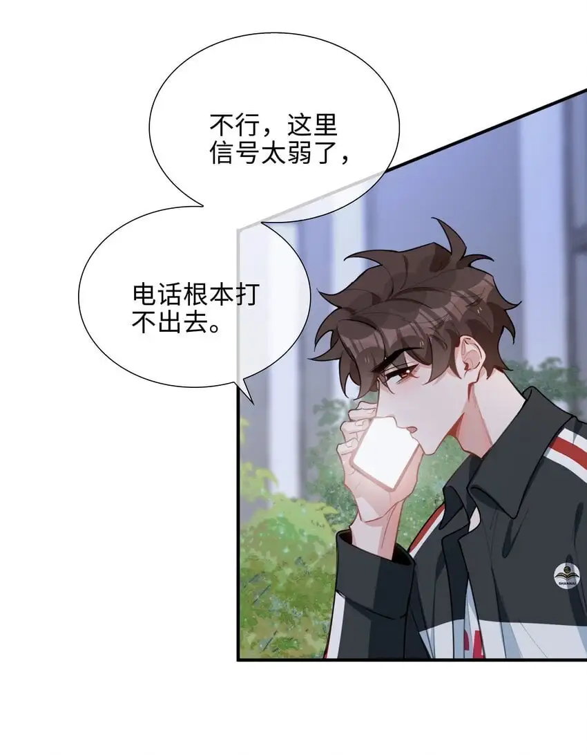 第85话 我，自带闪电！ 第42页