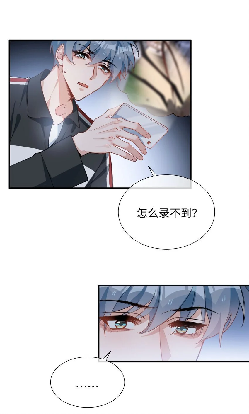 第85话 我，自带闪电！ 第43页