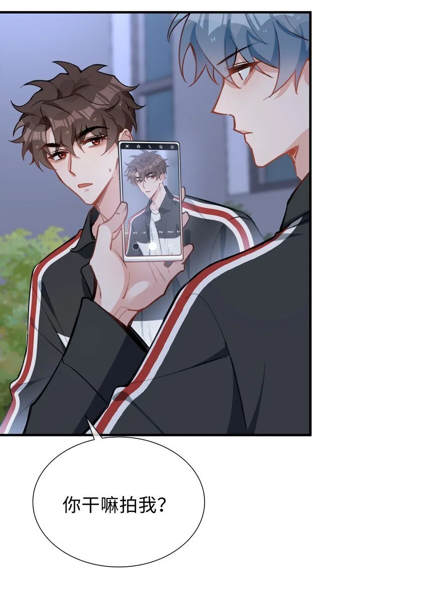 第85话 我，自带闪电！ 第44页