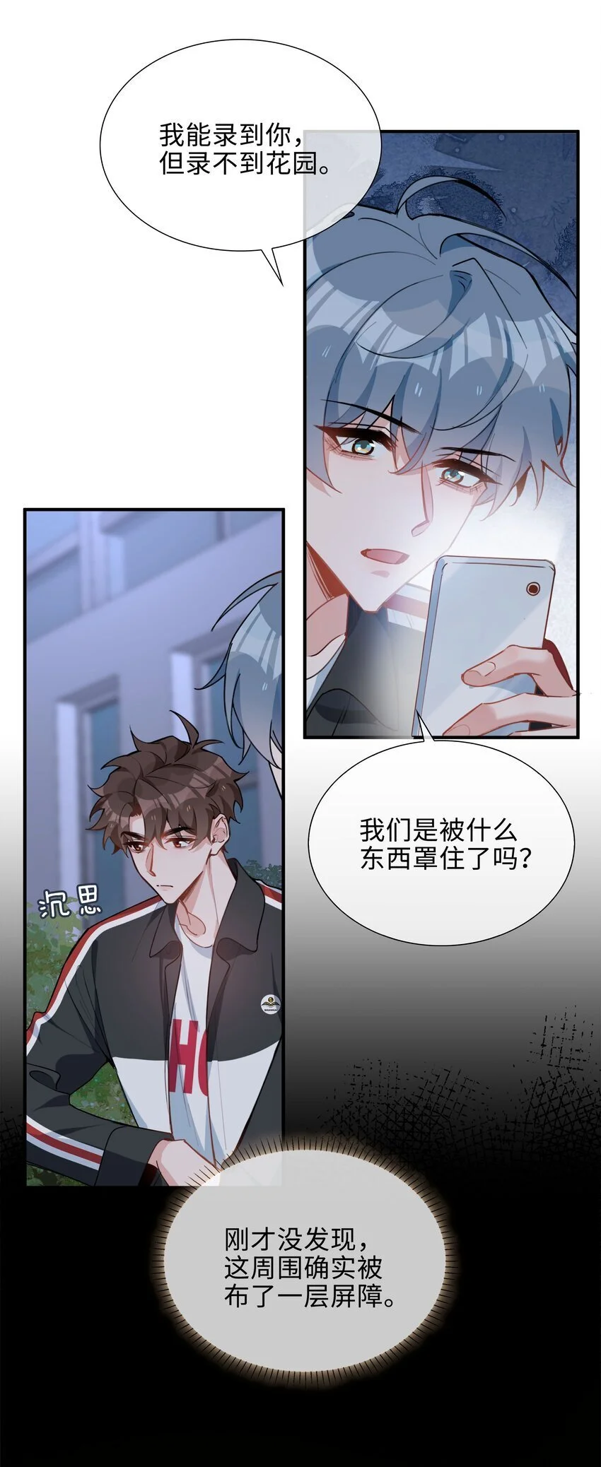 第85话 我，自带闪电！ 第45页