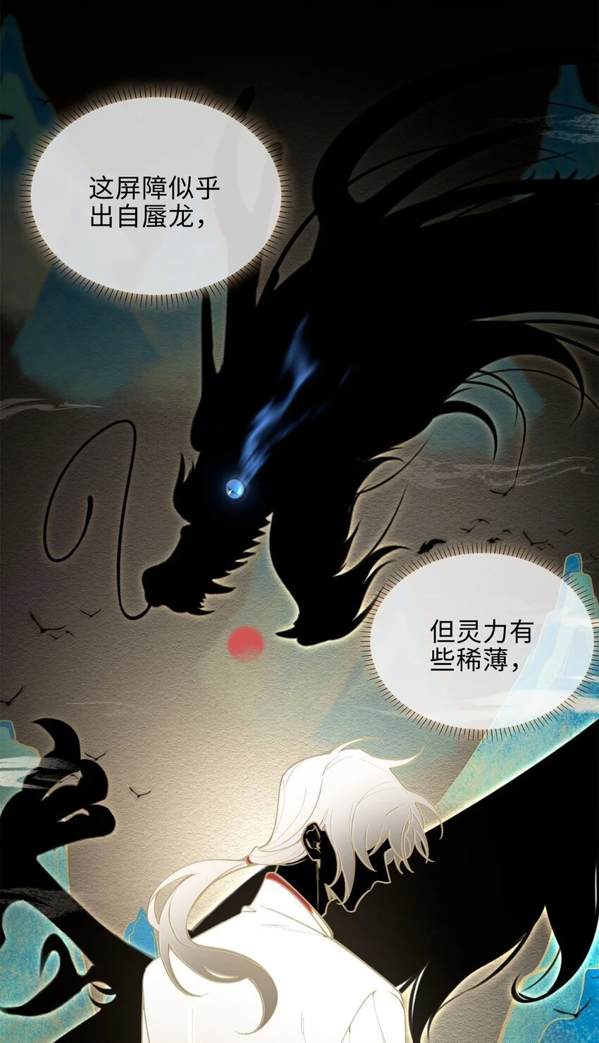 第85话 我，自带闪电！ 第46页