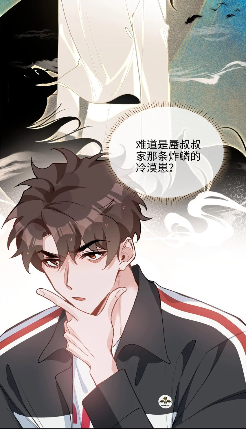 第85话 我，自带闪电！ 第47页