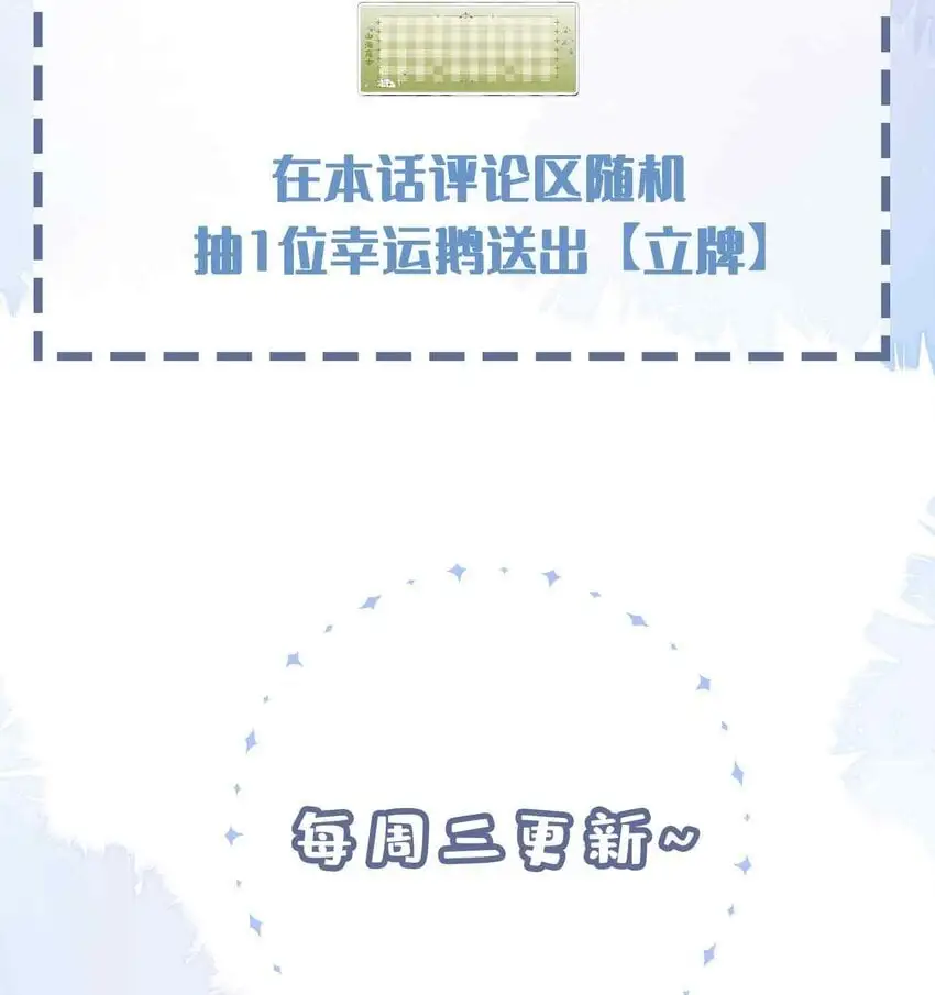 第85话 我，自带闪电！ 第51页