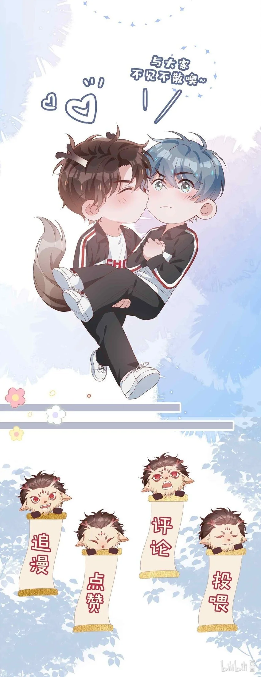 第85话 我，自带闪电！ 第52页