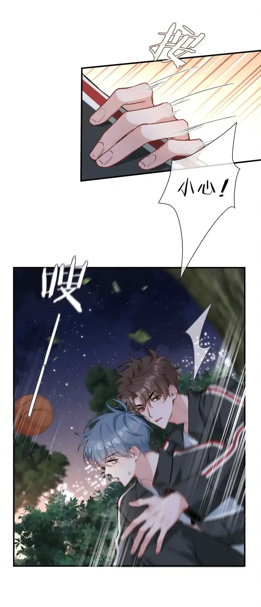 第86话 季星凌有女朋友吗？ 第4页
