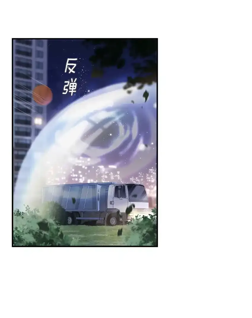 第86话 季星凌有女朋友吗？ 第5页