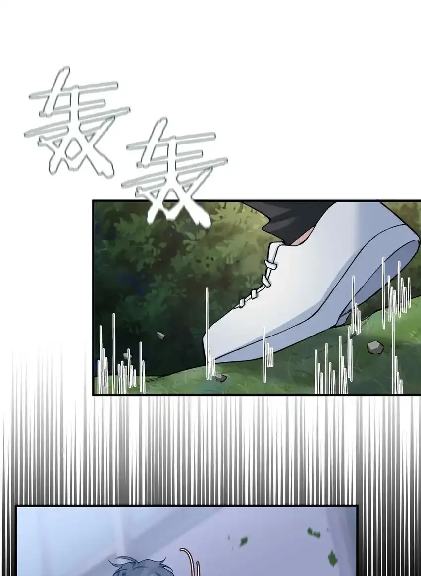 第86话 季星凌有女朋友吗？ 第9页