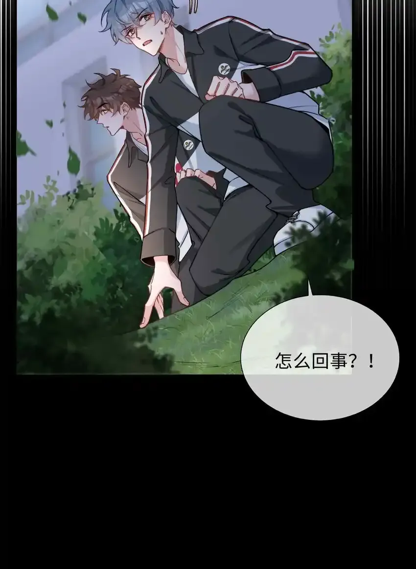 第86话 季星凌有女朋友吗？ 第10页