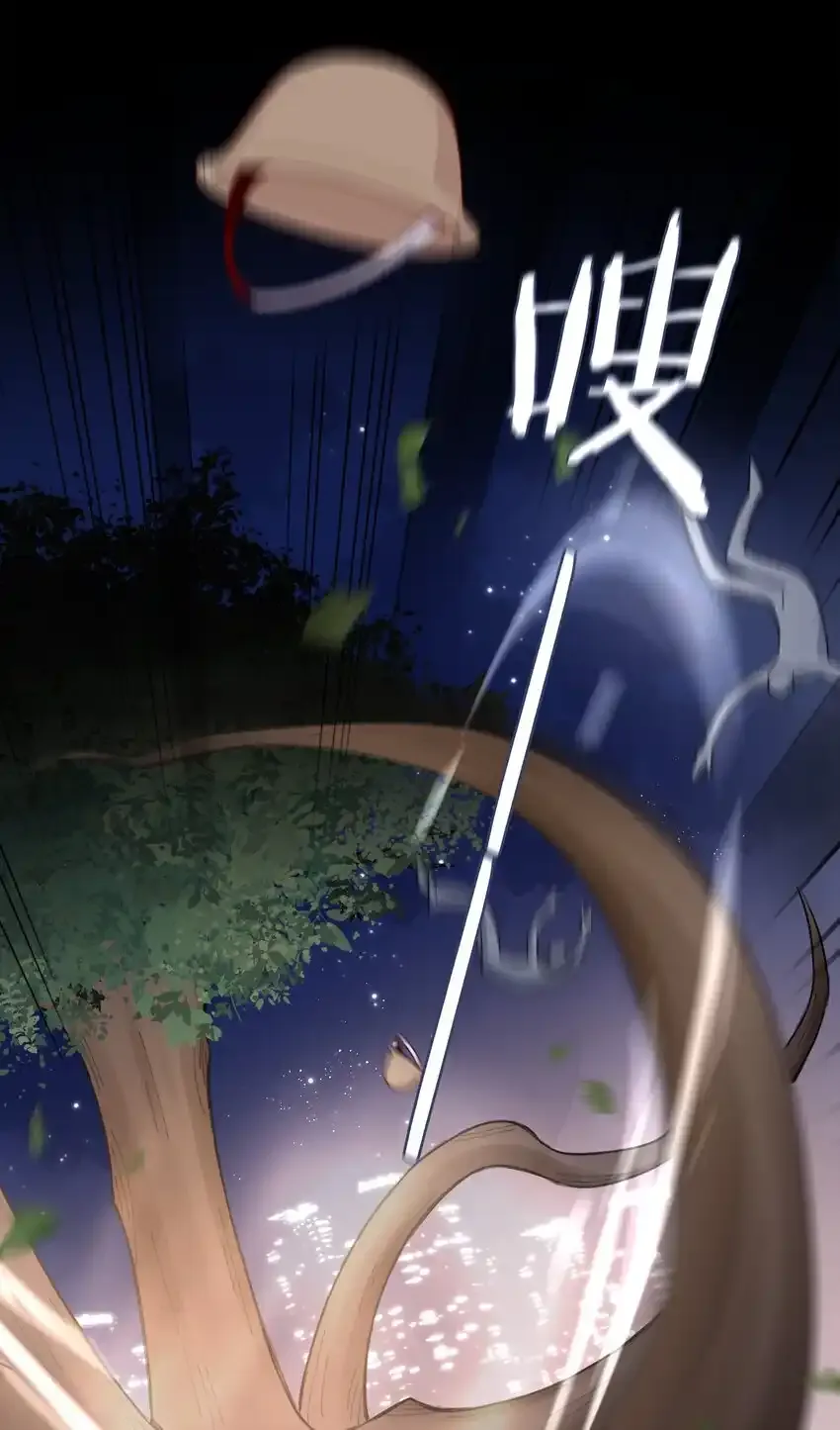 第86话 季星凌有女朋友吗？ 第12页
