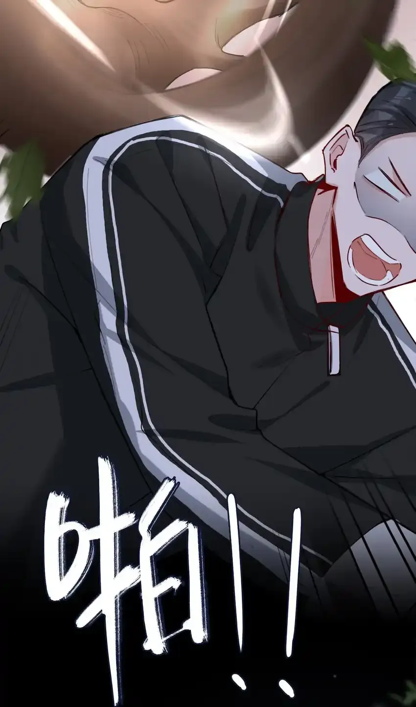 第86话 季星凌有女朋友吗？ 第13页
