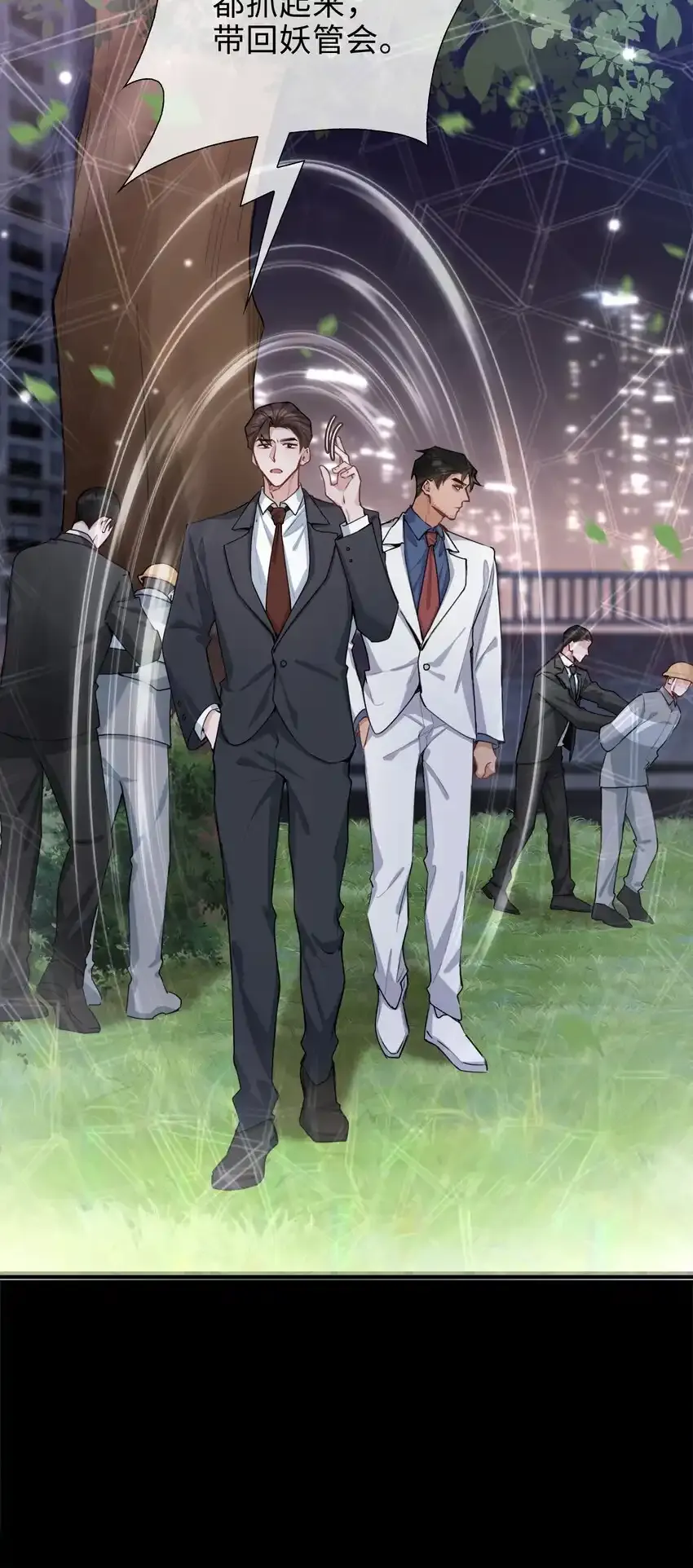 第86话 季星凌有女朋友吗？ 第17页