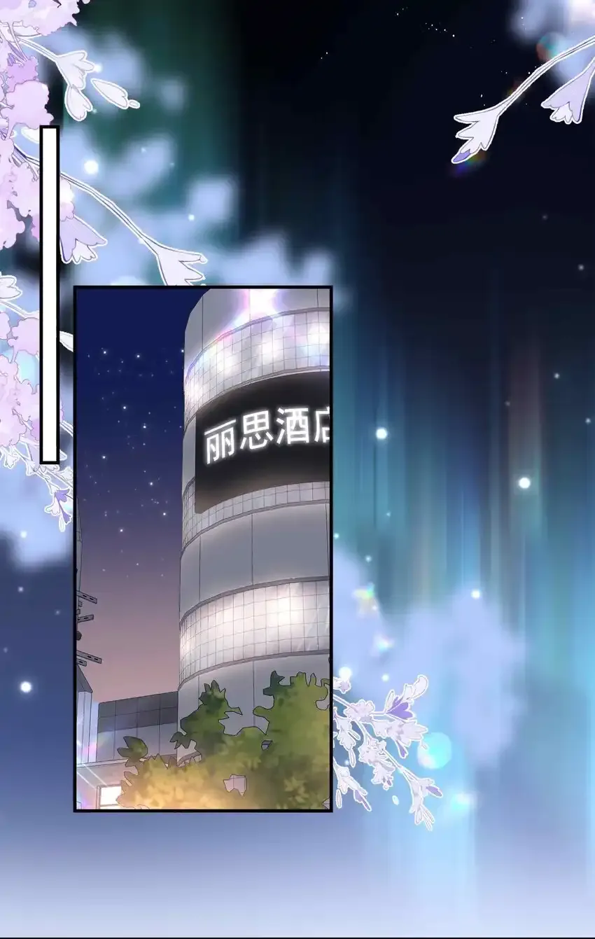 第86话 季星凌有女朋友吗？ 第19页