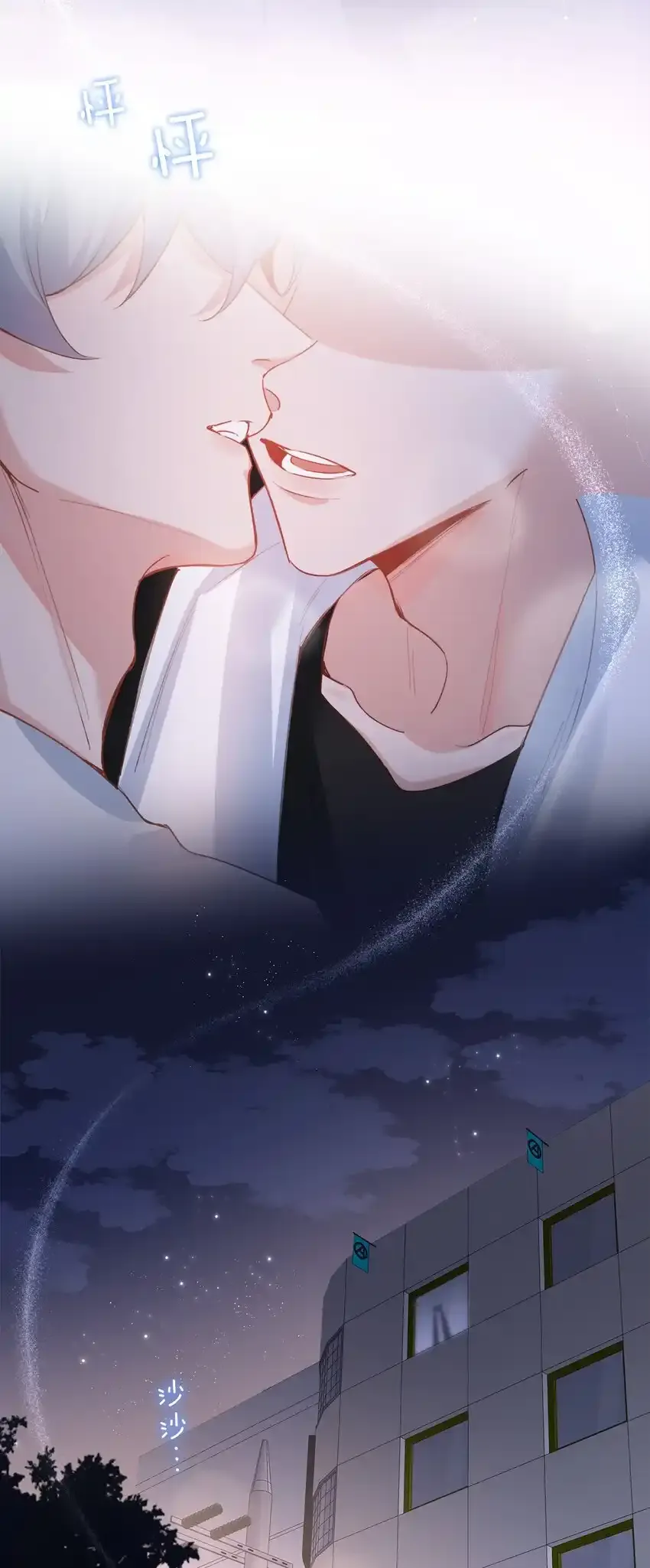 第86话 季星凌有女朋友吗？ 第29页