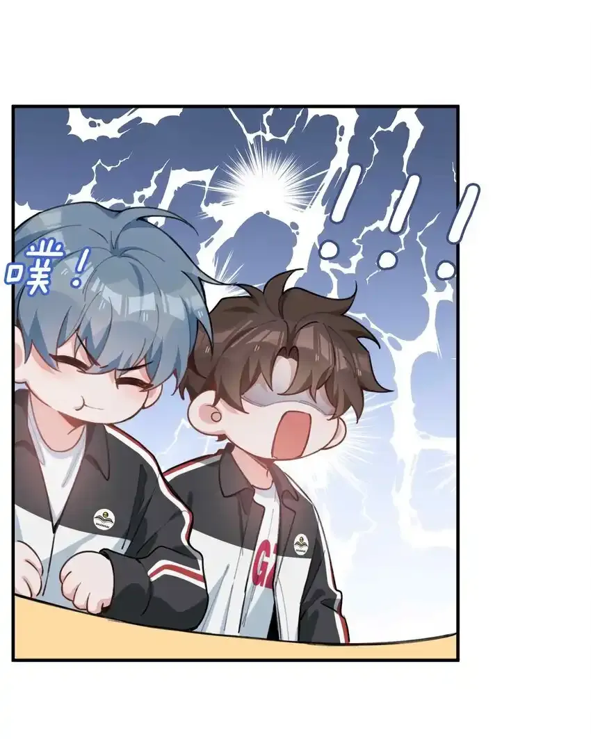 第86话 季星凌有女朋友吗？ 第33页