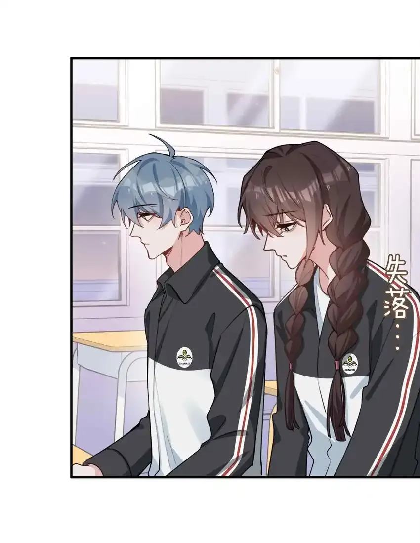 第86话 季星凌有女朋友吗？ 第41页