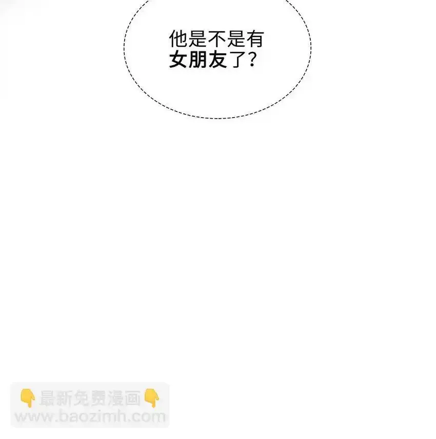 第86话 季星凌有女朋友吗？ 第44页