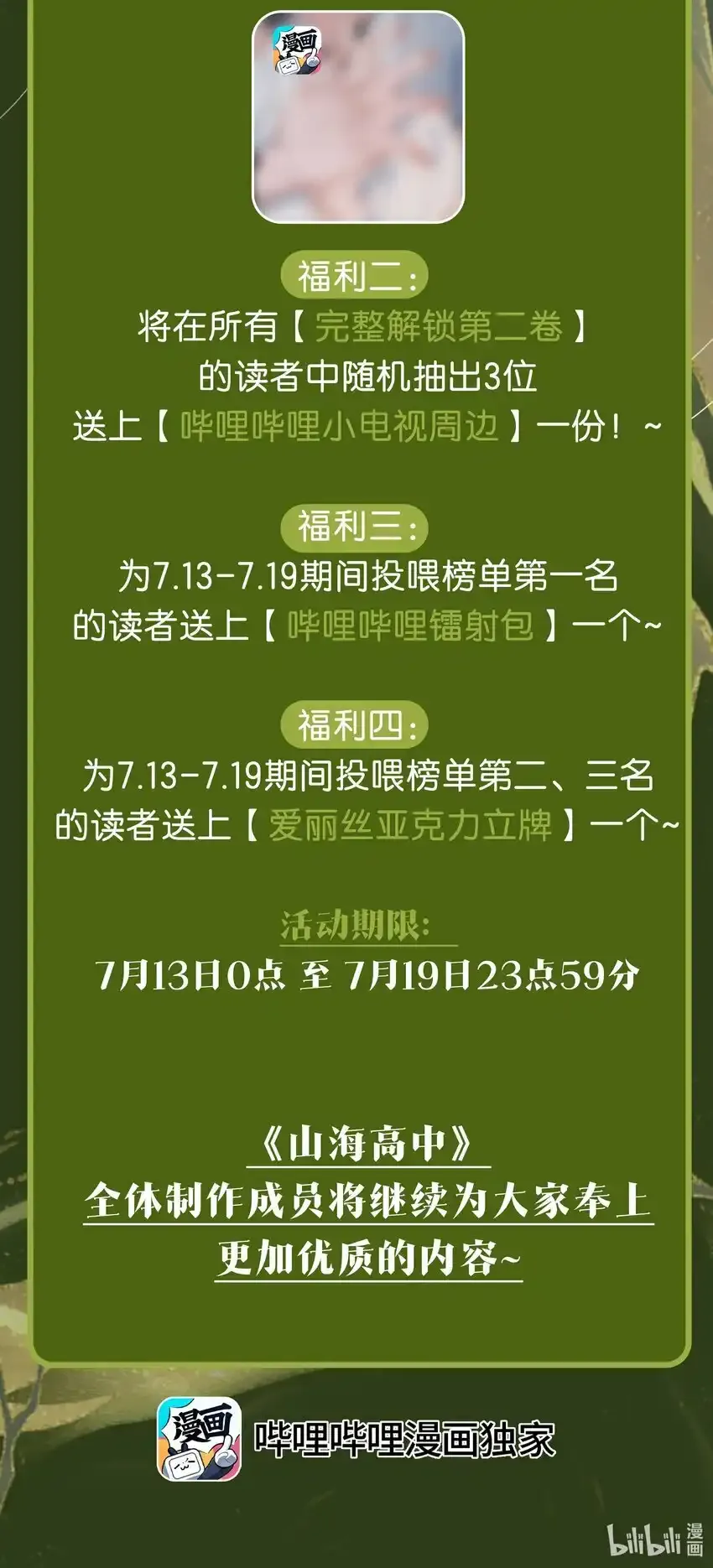 活动 新卷福利 第2页