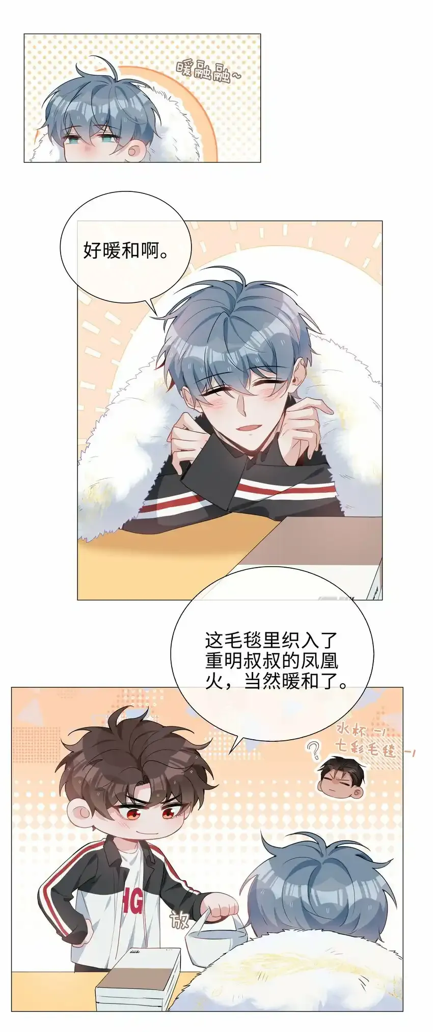040 误解 第8页