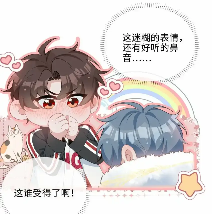 040 误解 第13页