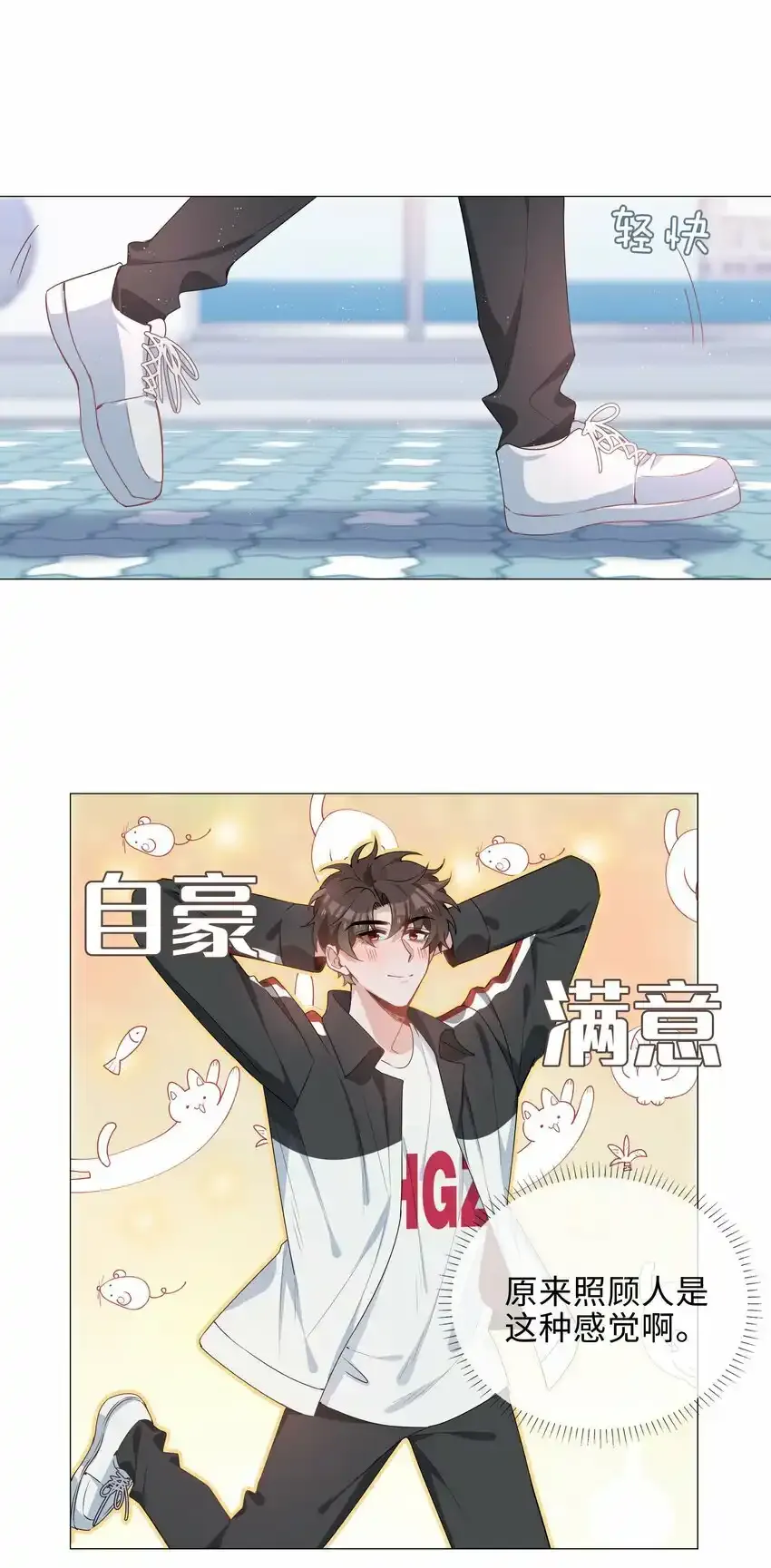 040 误解 第15页