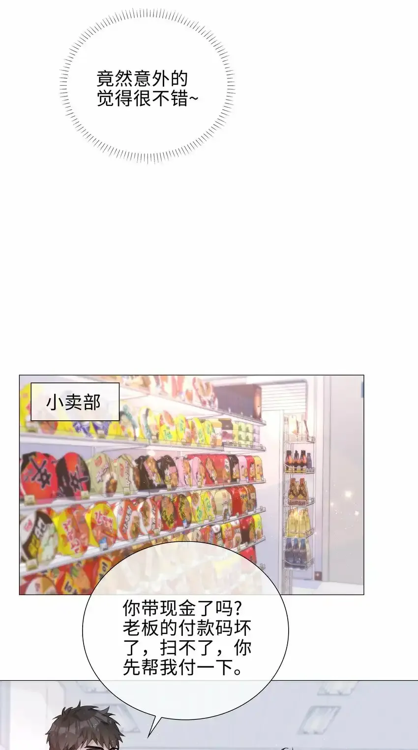 040 误解 第16页