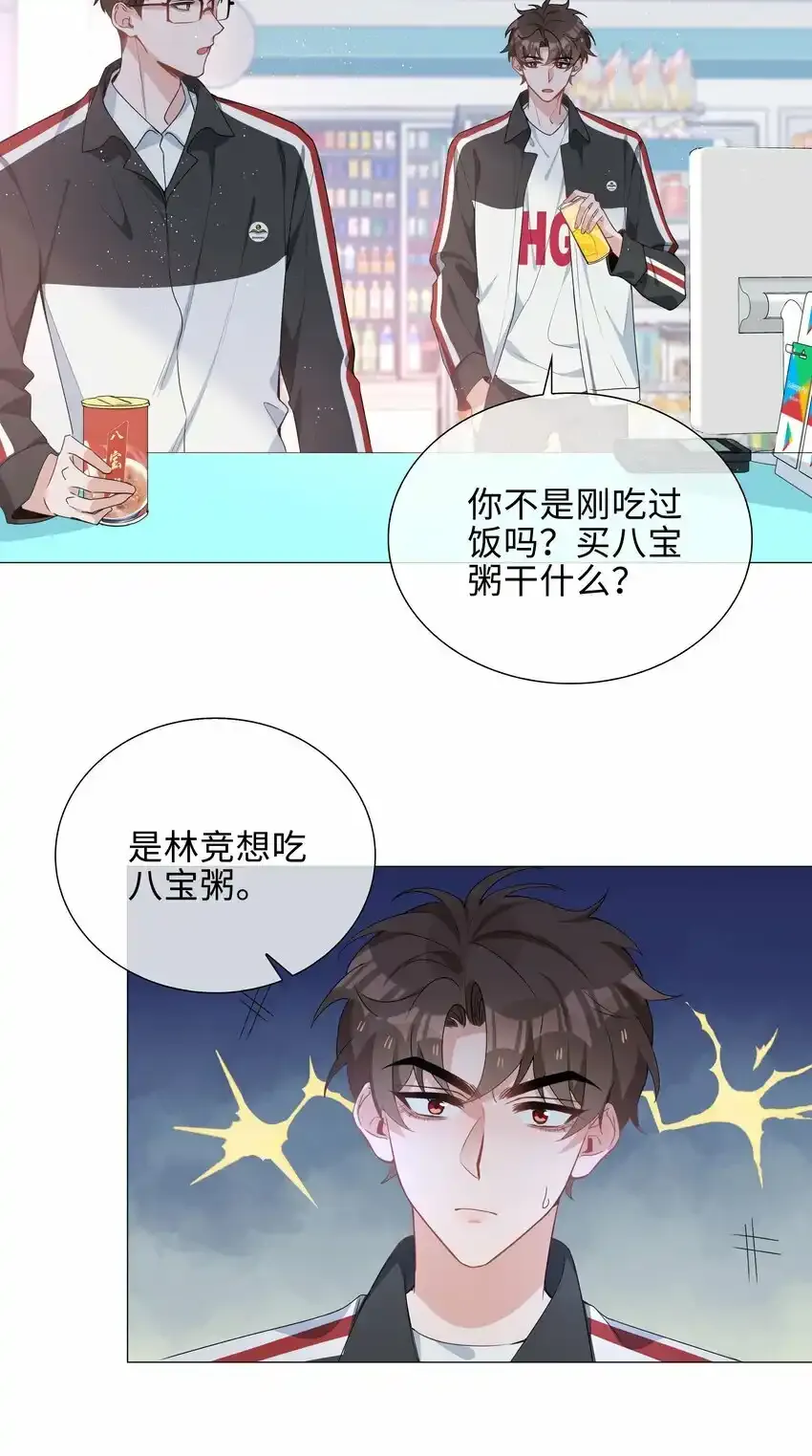 040 误解 第17页