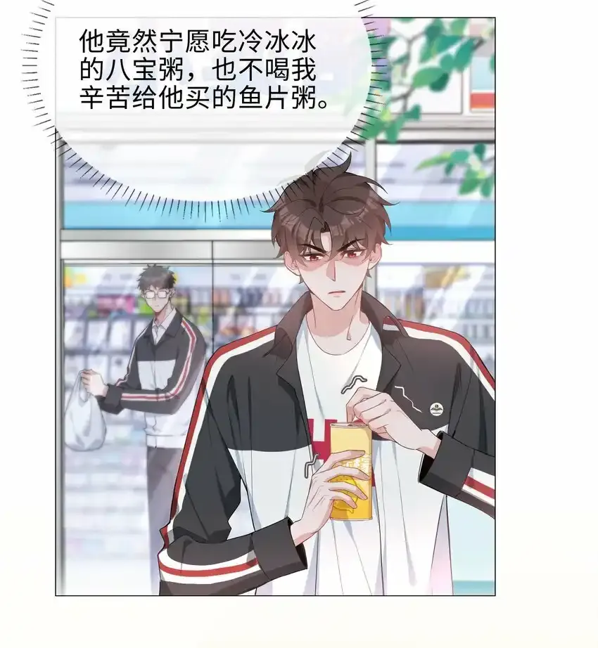 040 误解 第19页