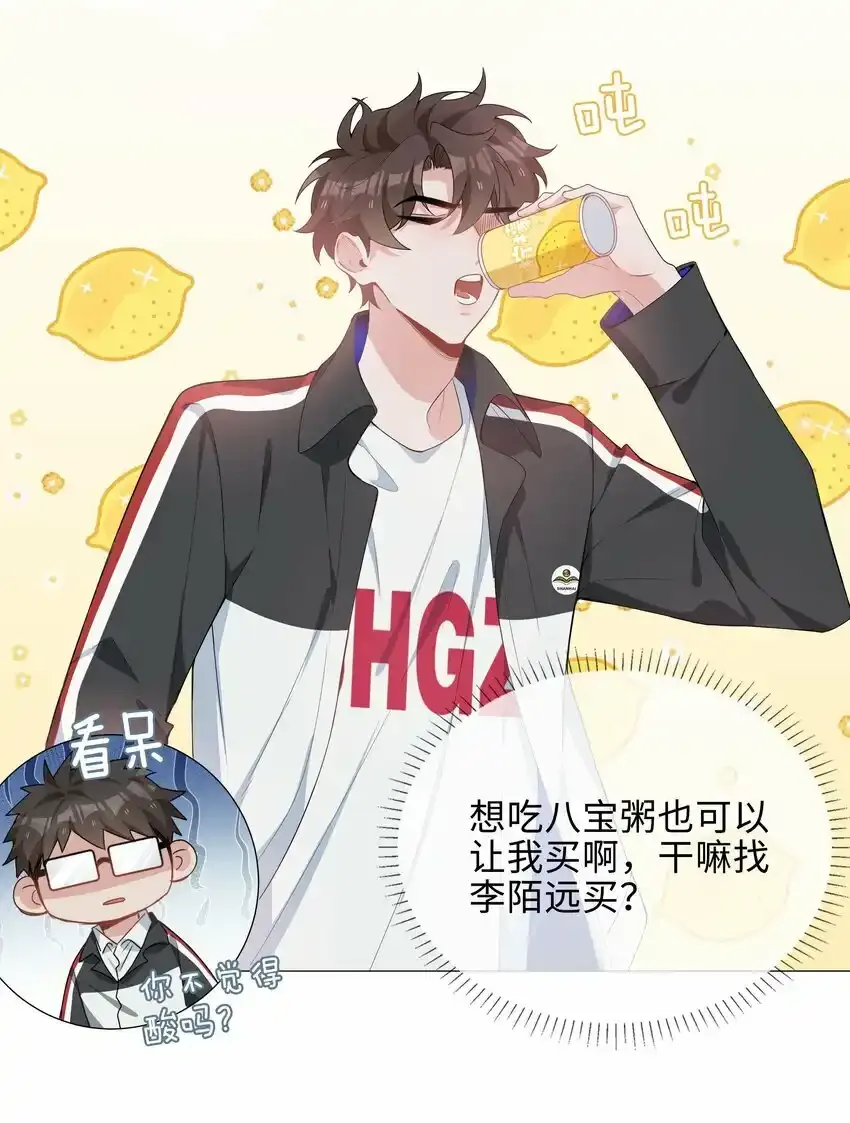 040 误解 第20页