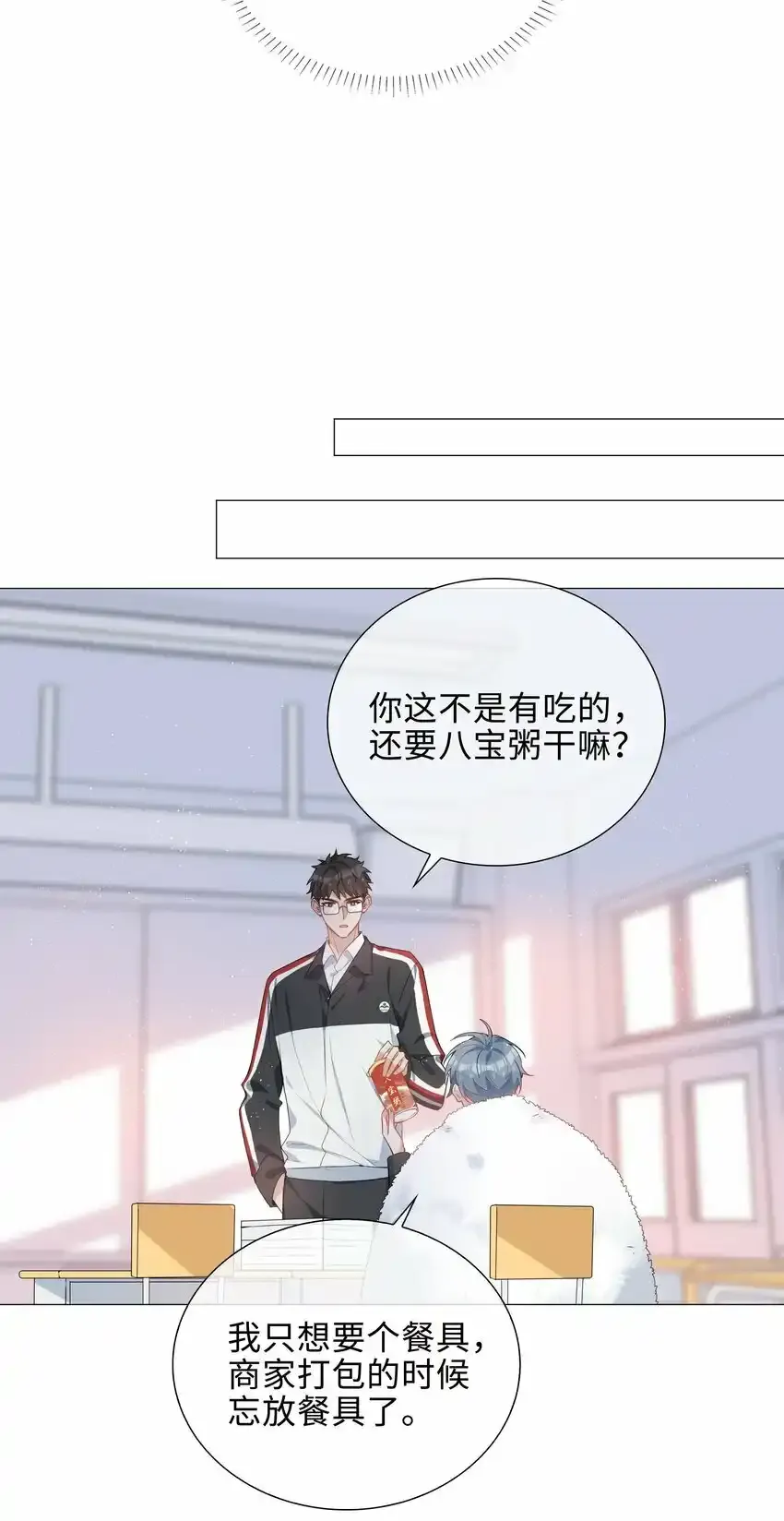 040 误解 第22页