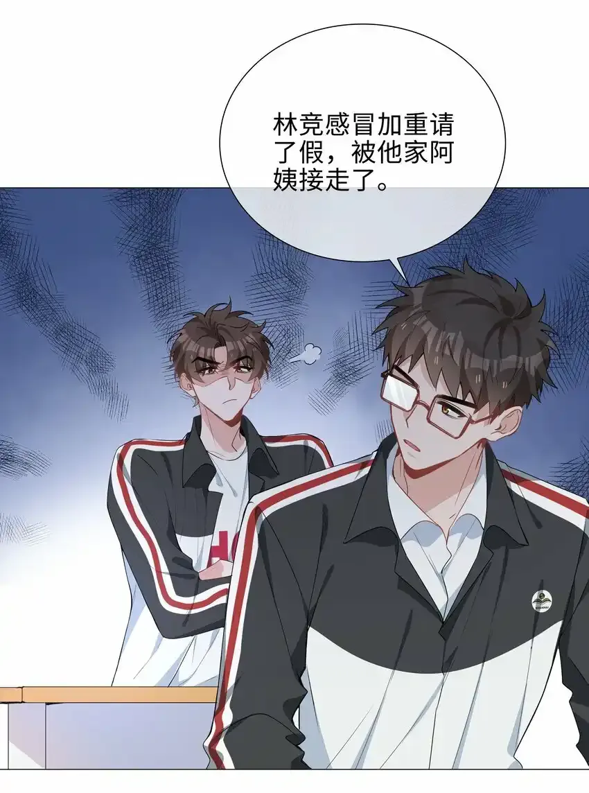 040 误解 第26页