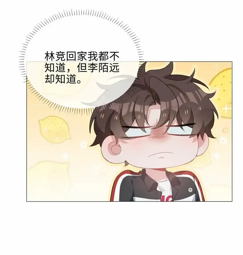 040 误解 第27页
