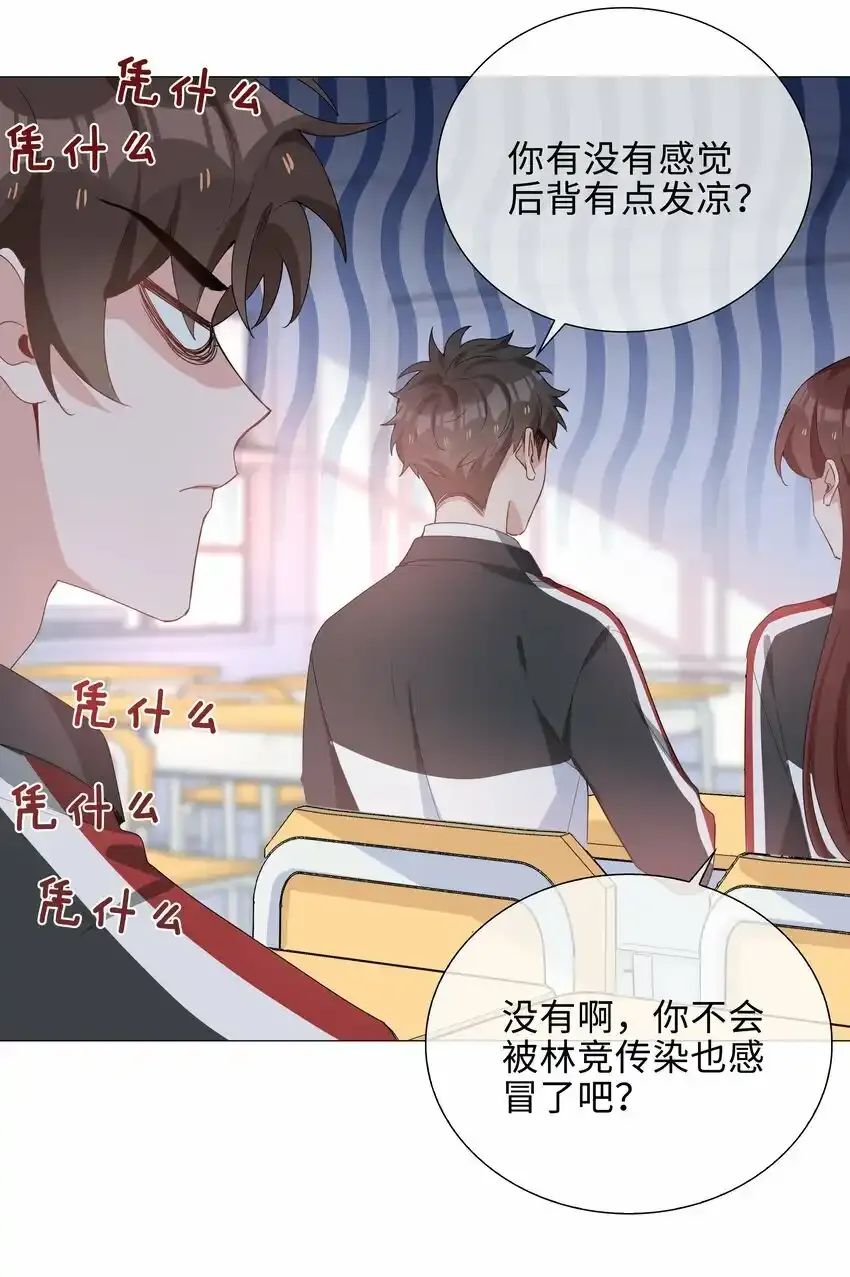 040 误解 第28页