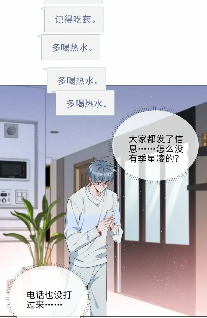 040 误解 第32页