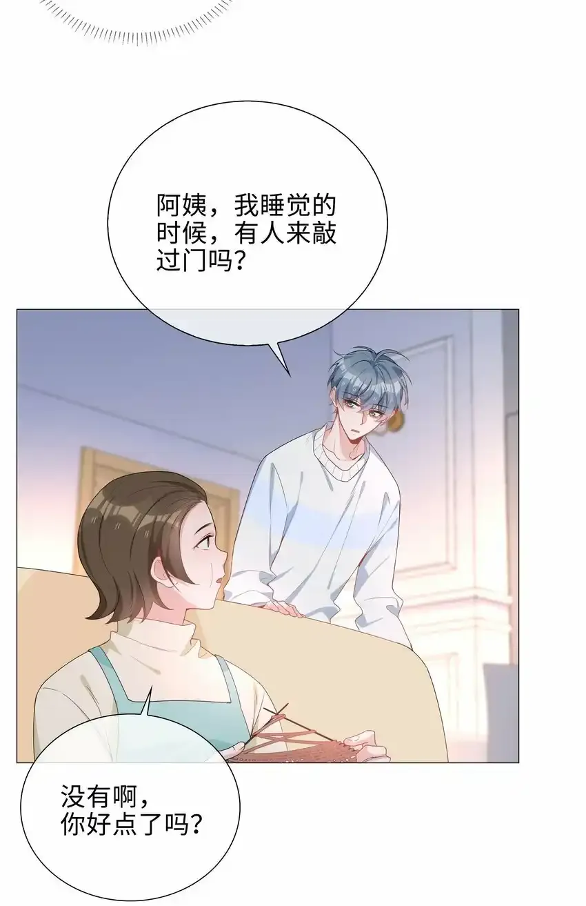 040 误解 第33页