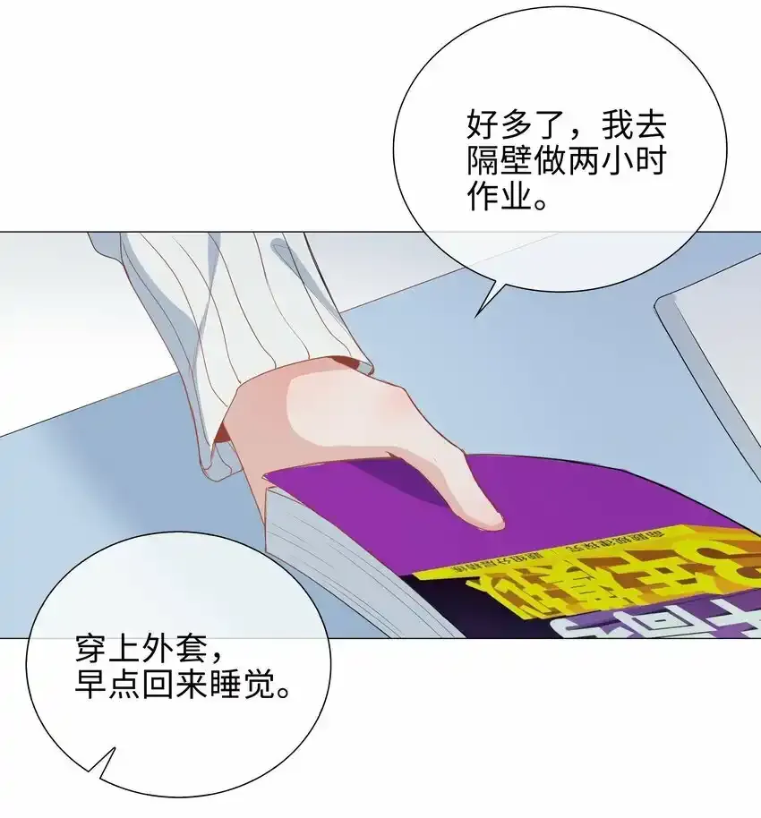 040 误解 第34页