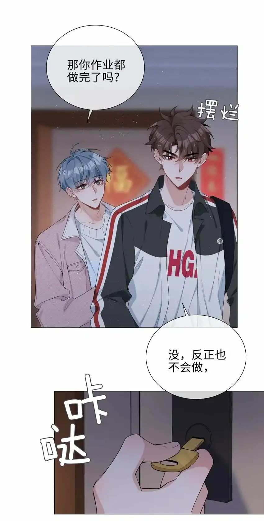 040 误解 第37页