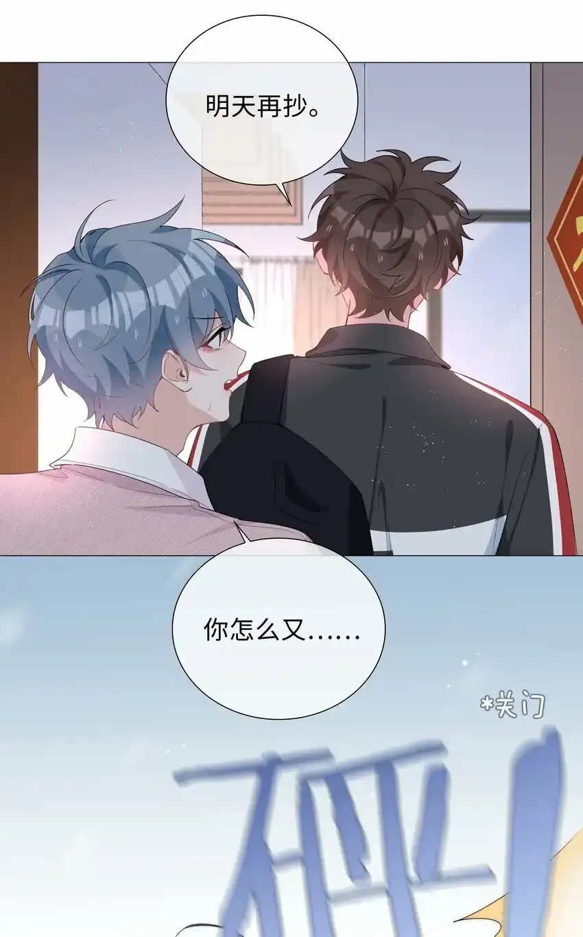 040 误解 第38页