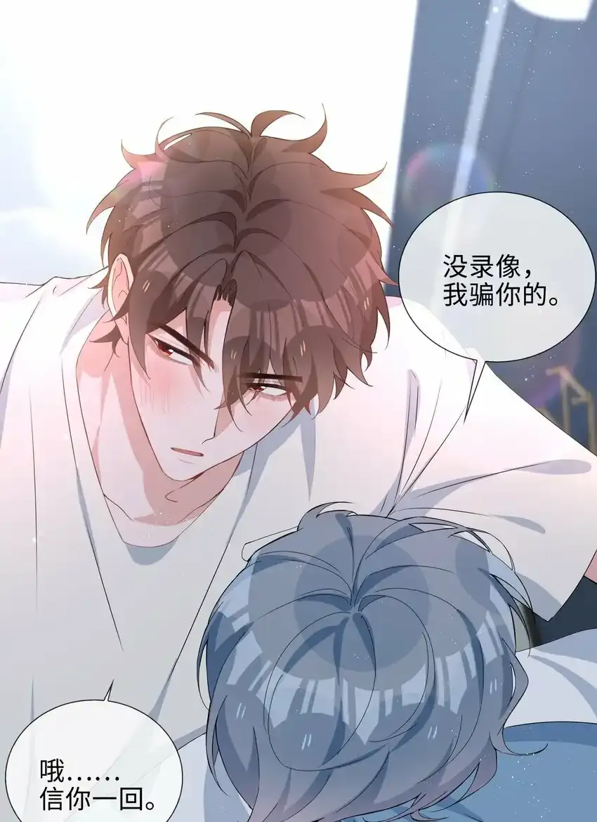 033 迭迭乐？ 第2页
