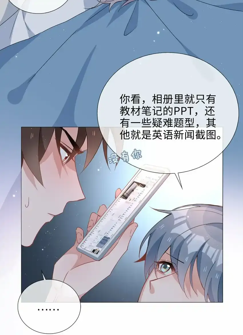 033 迭迭乐？ 第3页