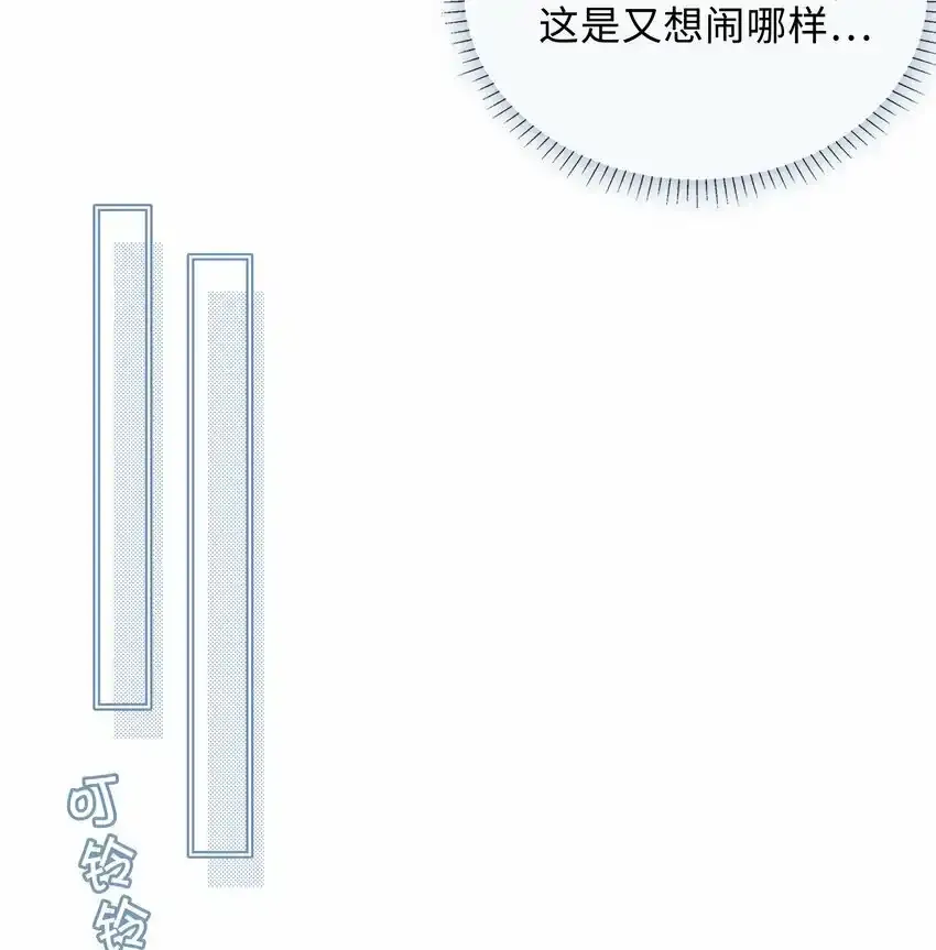 033 迭迭乐？ 第5页