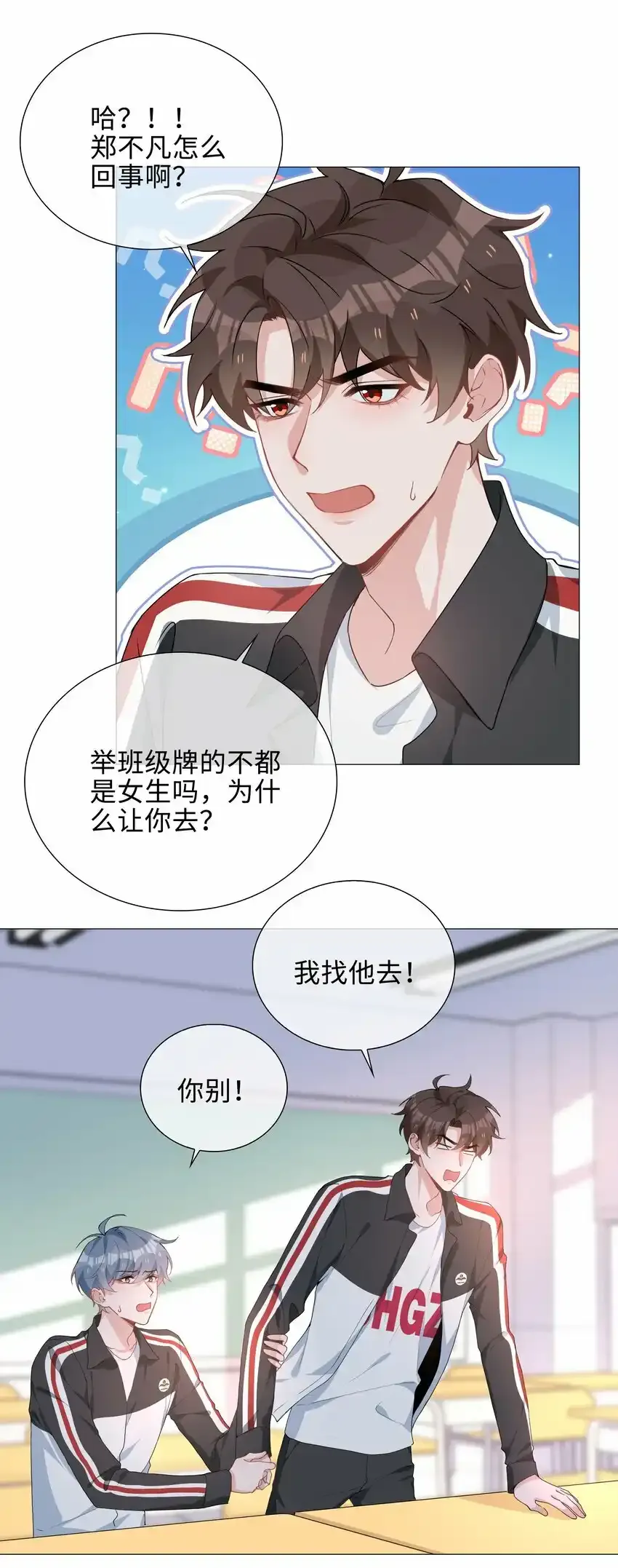 033 迭迭乐？ 第9页