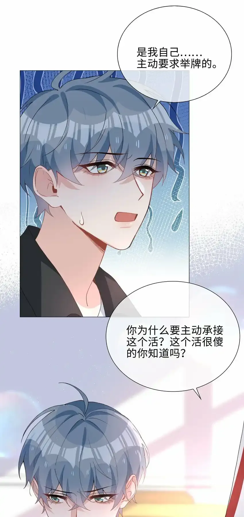 033 迭迭乐？ 第10页